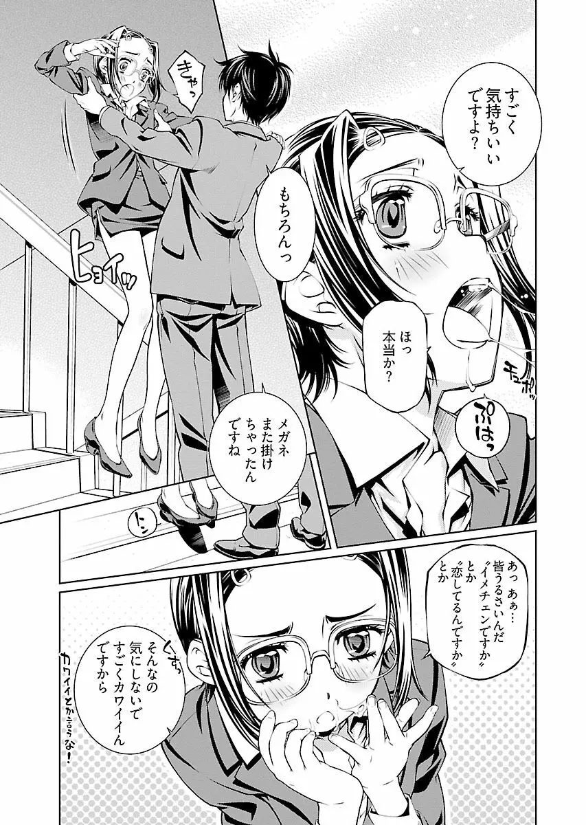 唯我独尊天堂さん! 2巻 - page89