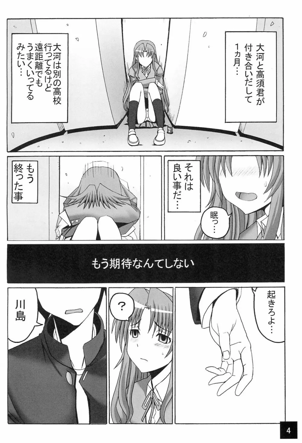 りみてっど ちわドラ! - page6