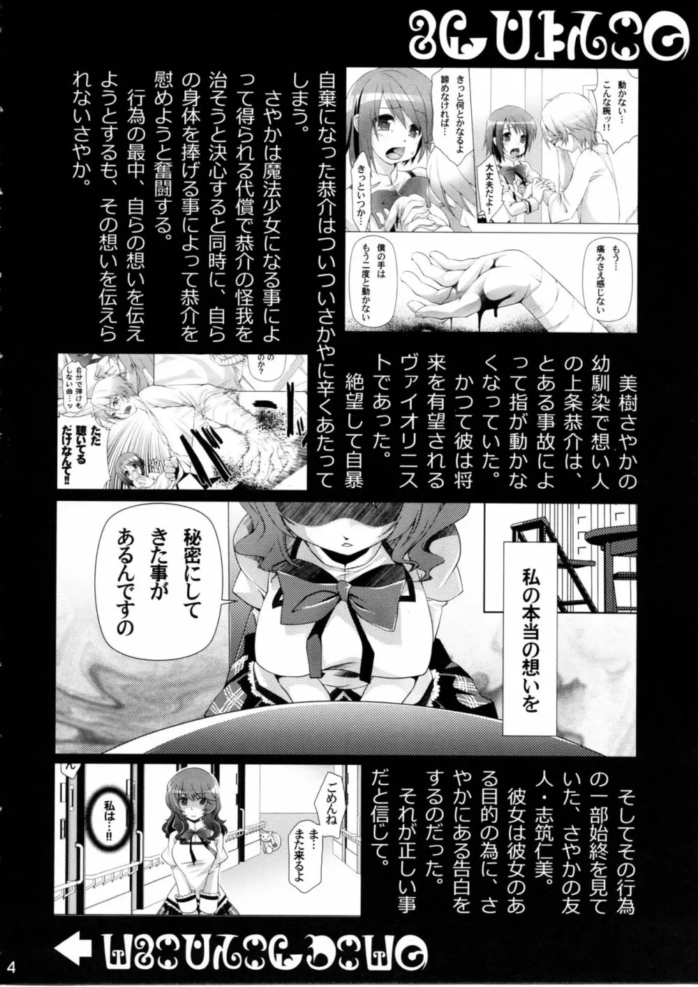 艮2 - page3