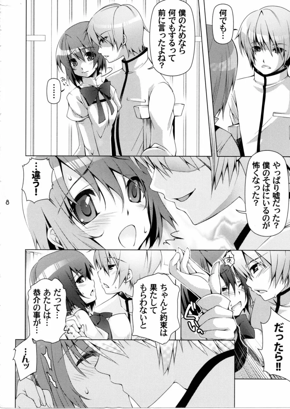 艮2 - page7