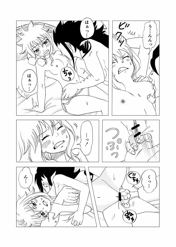 ガジレビ漫画「一緒に暮らそう」 - page10