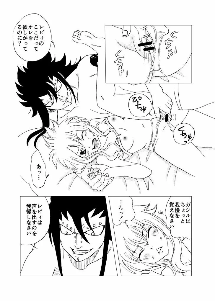 ガジレビ漫画「一緒に暮らそう」 - page9