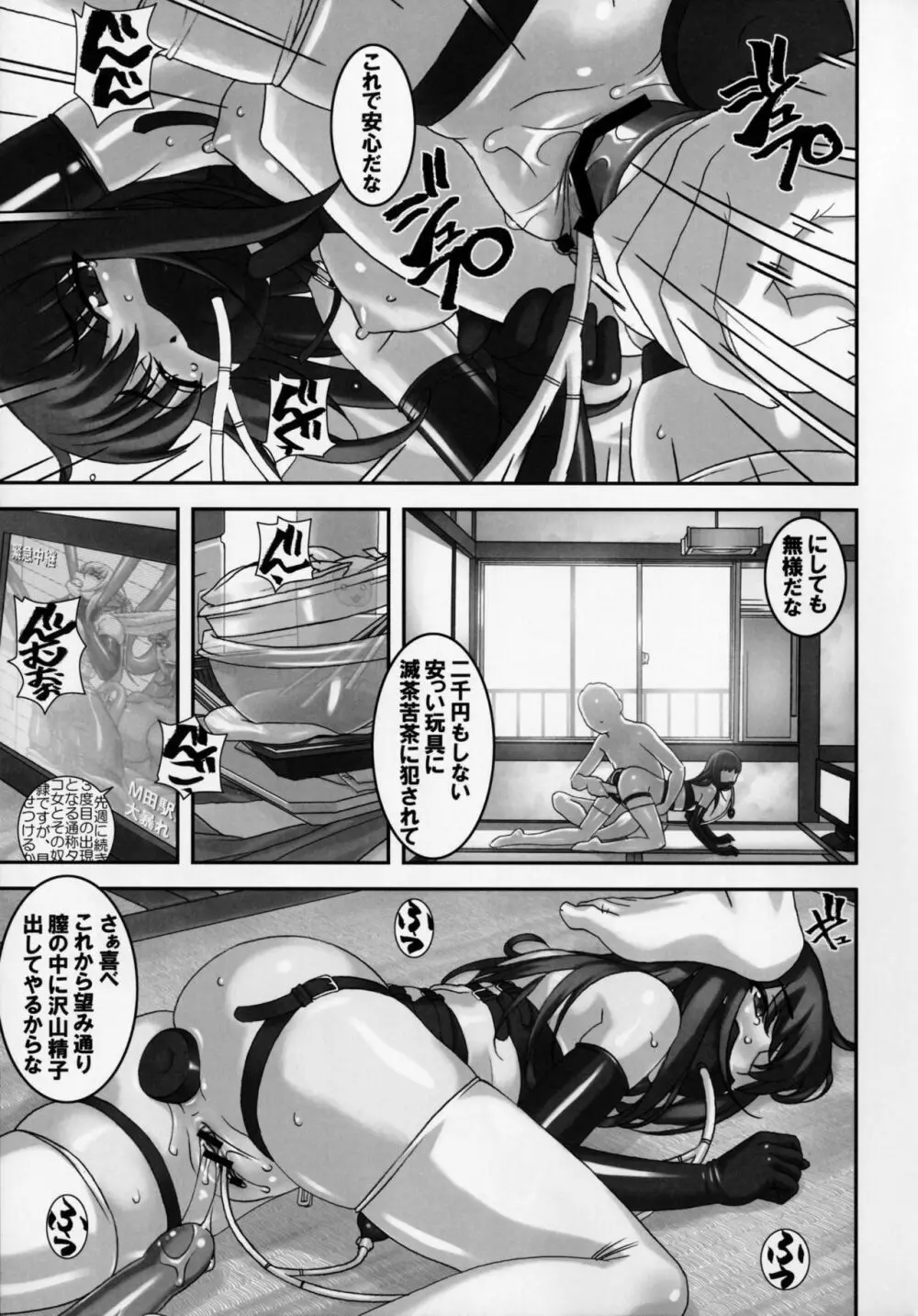 (C90) [大陸間弾道弾団 (桜ロマ子)] 舟橋1-38-4 - page14