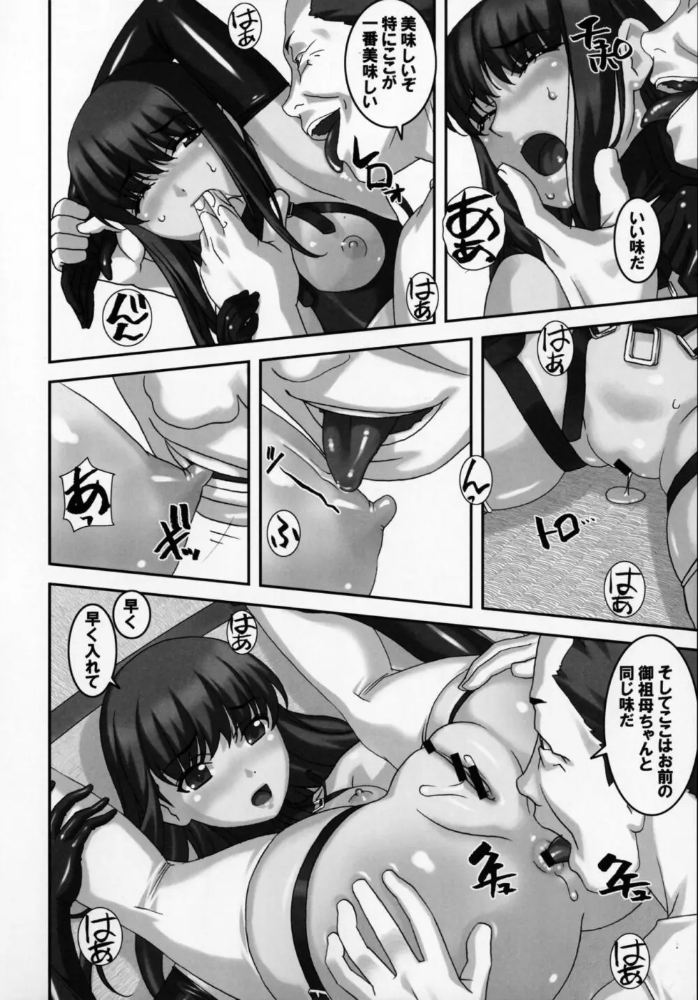 (C90) [大陸間弾道弾団 (桜ロマ子)] 舟橋1-38-4 - page9