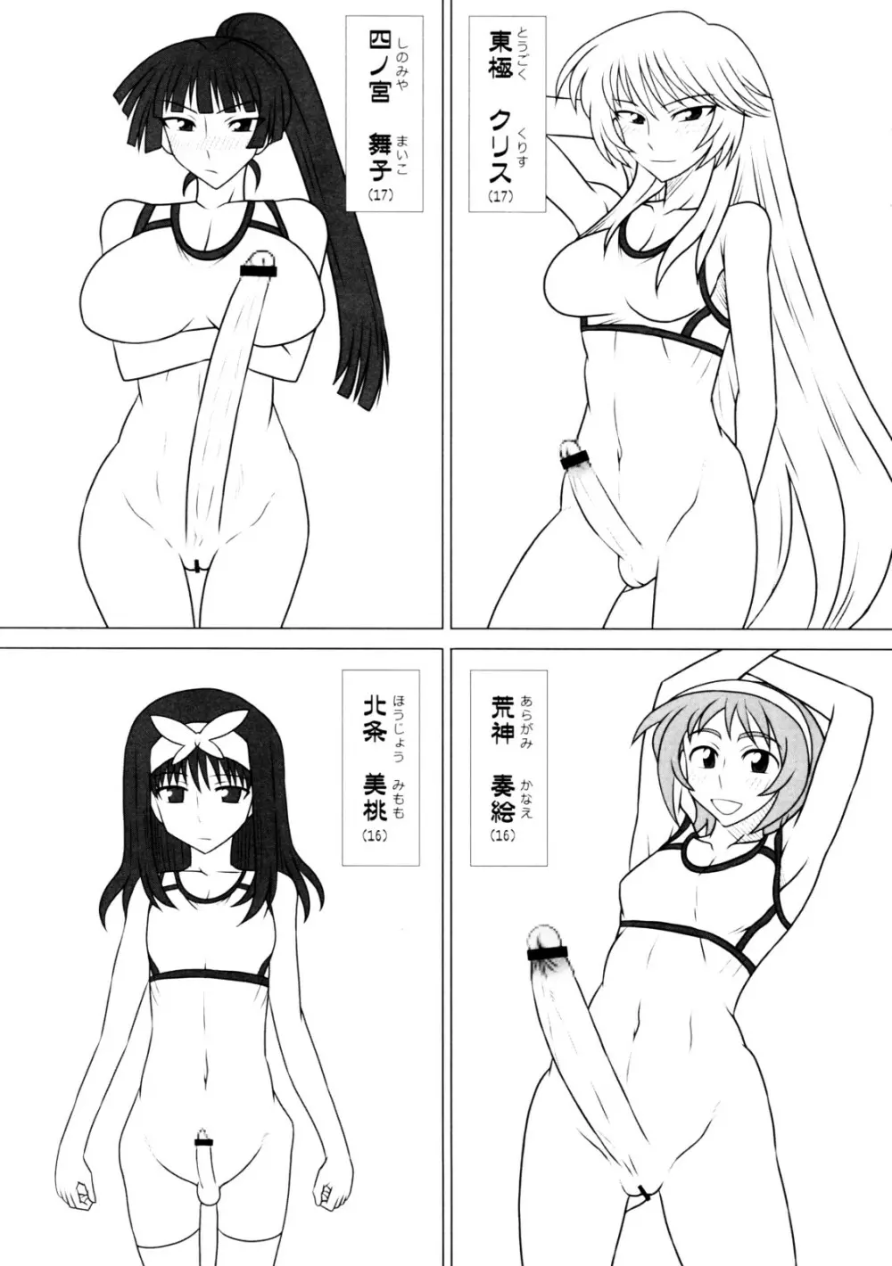 Futanarun - Futanari Taiikusai - page7