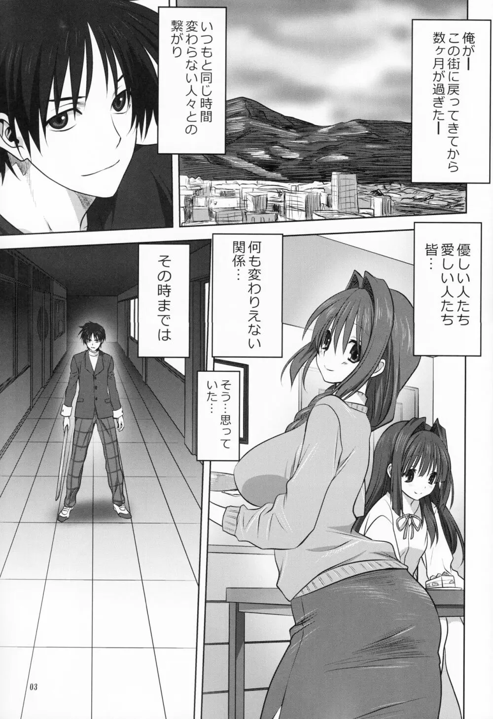 秋子さんといっしょ 18 - page2