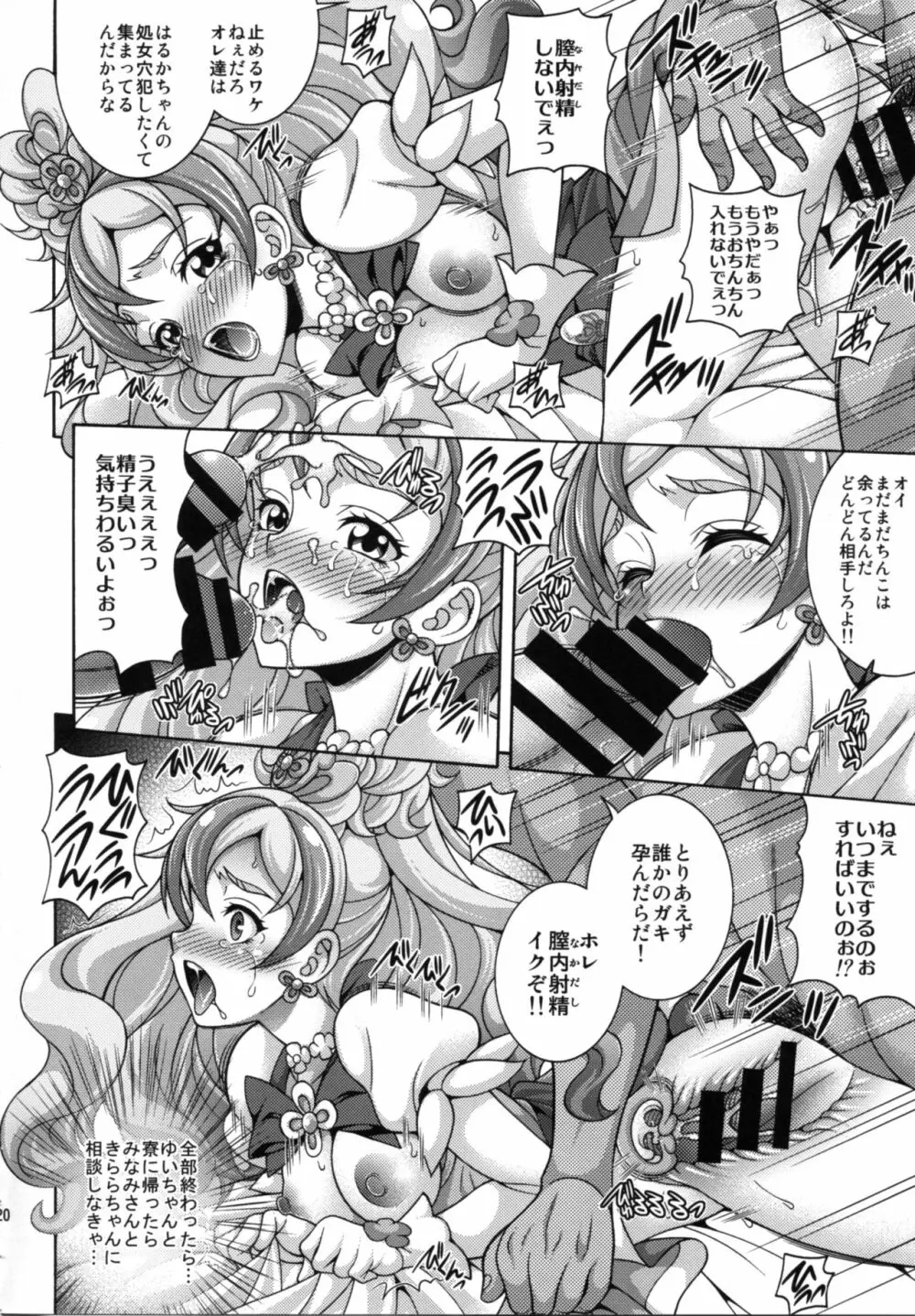 MY SWEET PRINCESS VOLUME F - page20