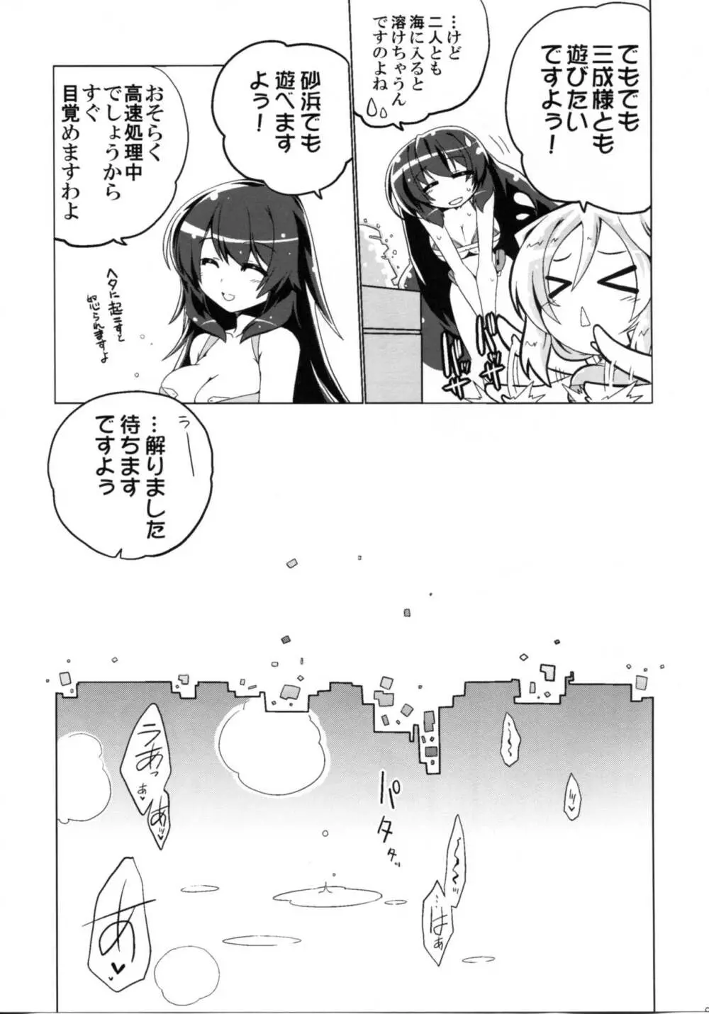 こうぎのじょうほうこうかん - page7