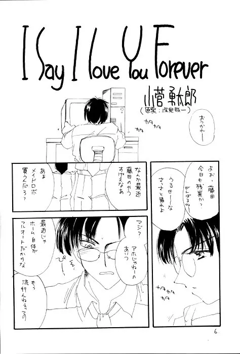 I SAY I LOVE YOU FOREVER - page5