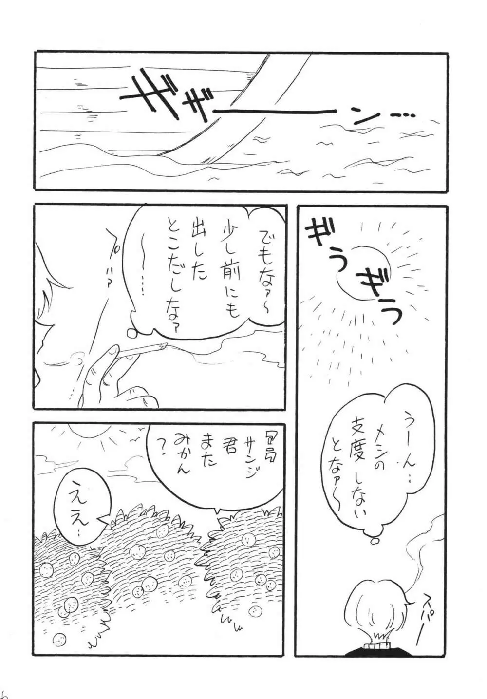 ジャンプファン - page26