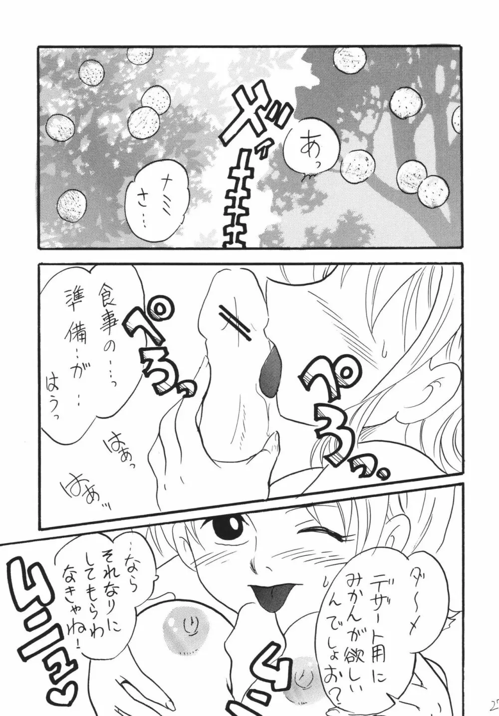 ジャンプファン - page27