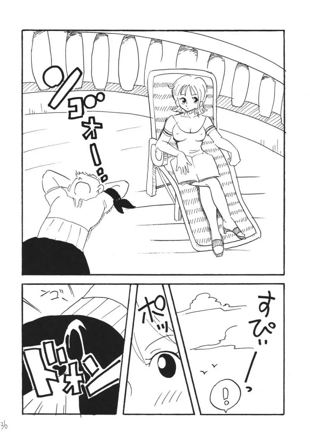 ジャンプファン - page36