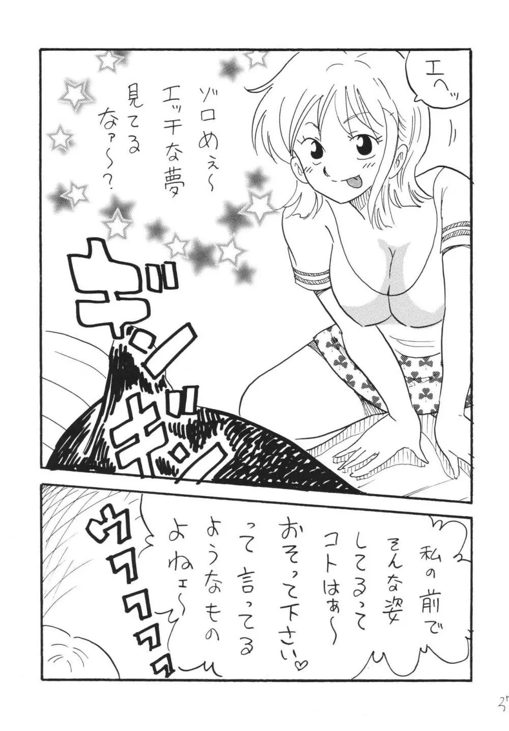 ジャンプファン - page37