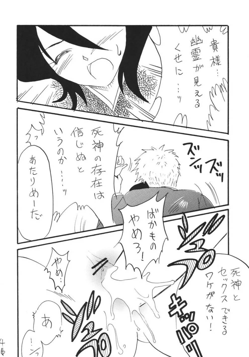 ジャンプファン - page4