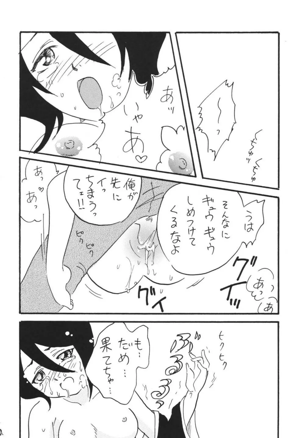 ジャンプファン - page8