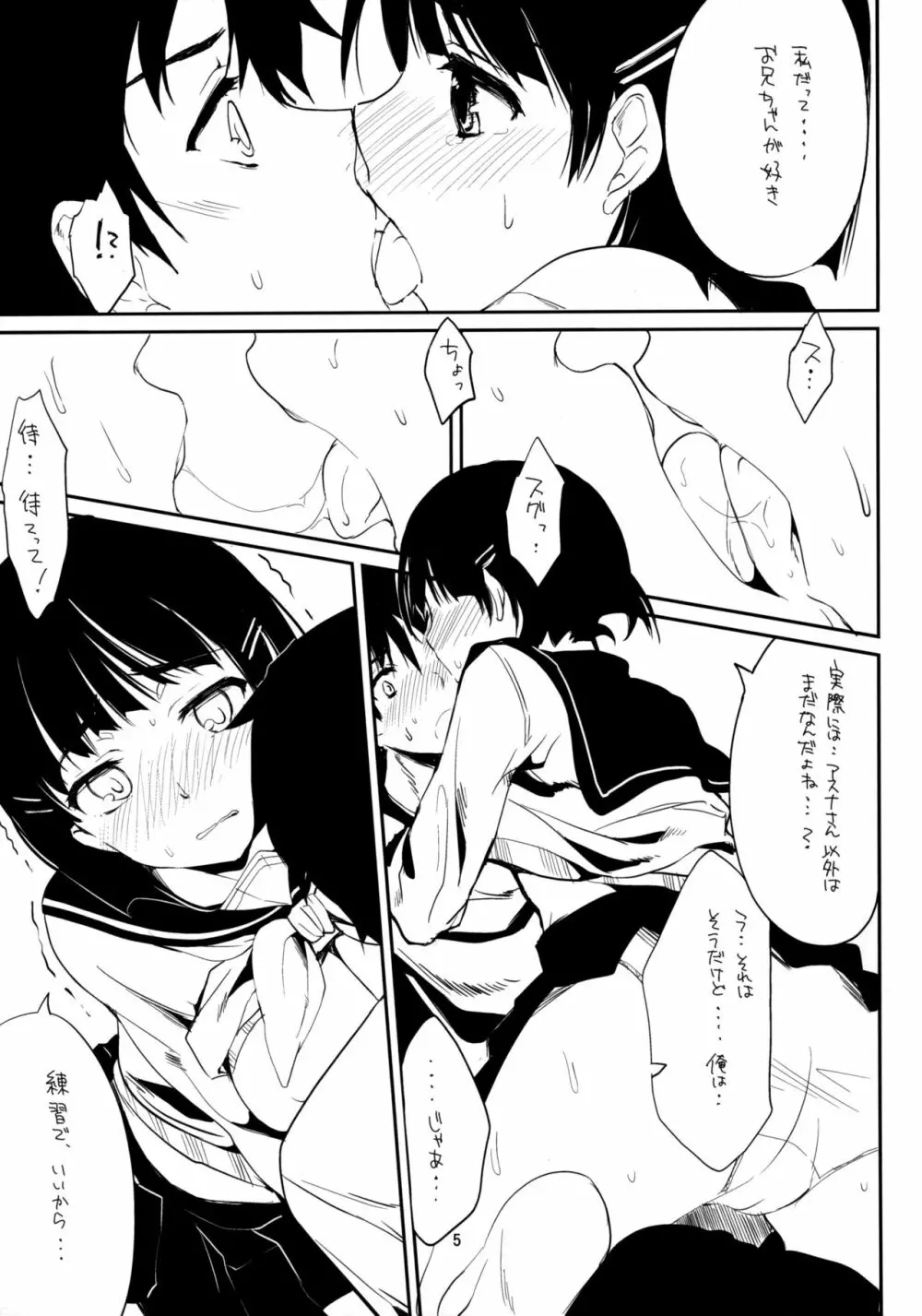 かわでびリビング05 - page4