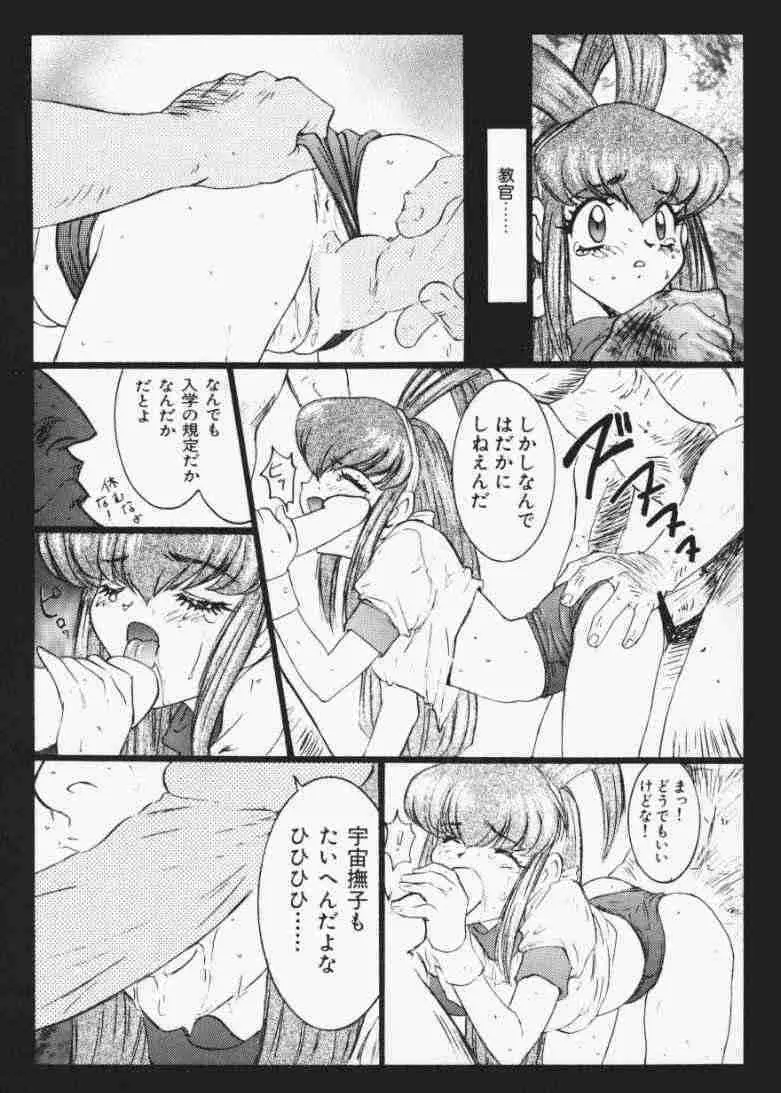 裏大運動会 - page4