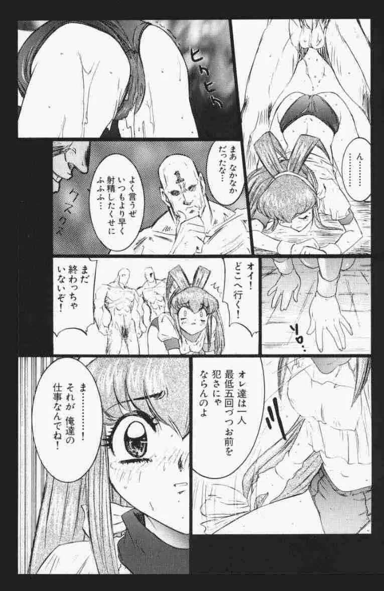 裏大運動会 - page7