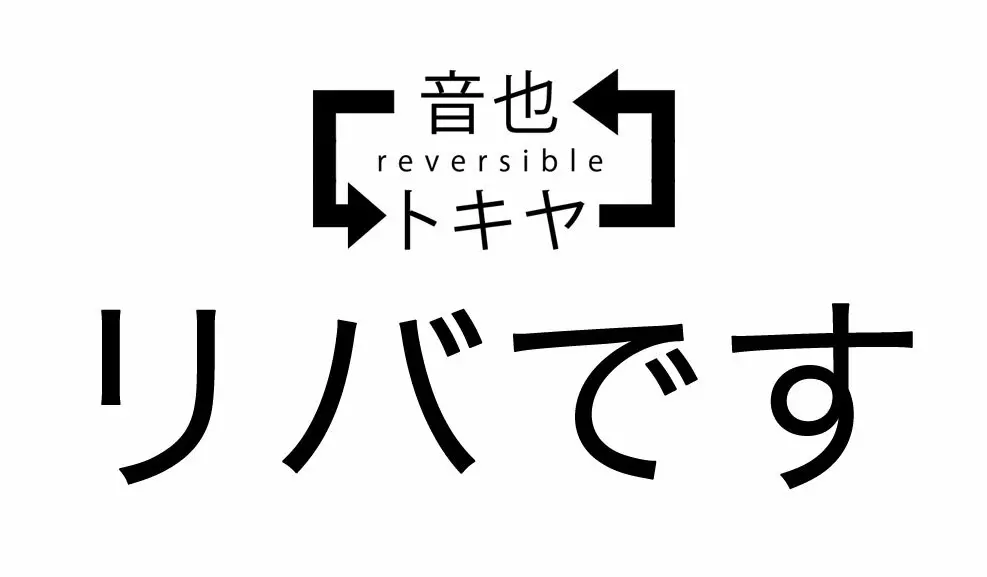 飼い犬に手を噛まれた - page2