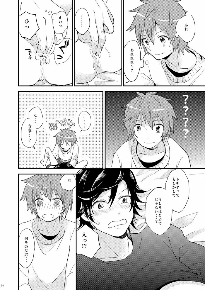 飼い犬に手を噛まれた - page28