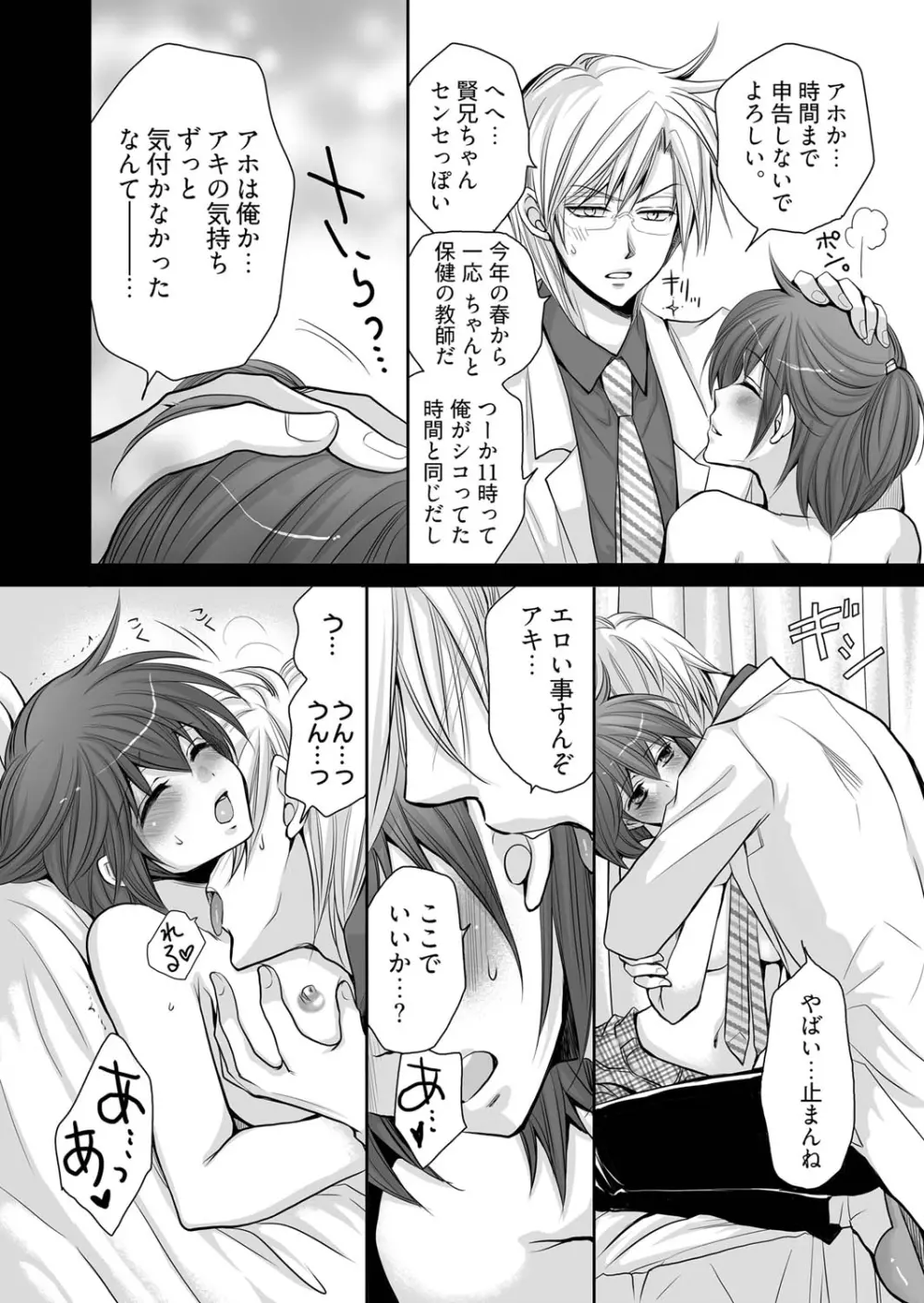 女体化王子 ～一粒で二度おいしい～ - page14