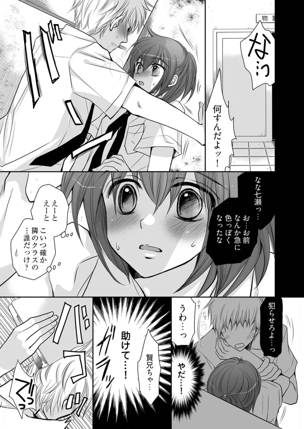 女体化王子 ～一粒で二度おいしい～ - page9