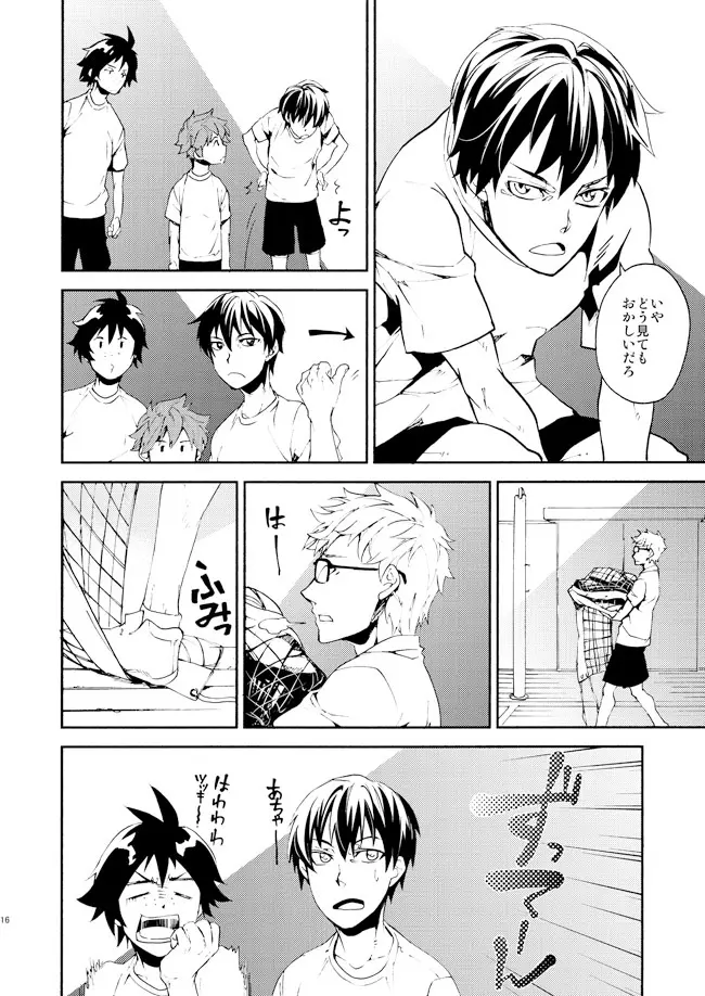 ロマンチストな君の指先がココをなぞる - page12