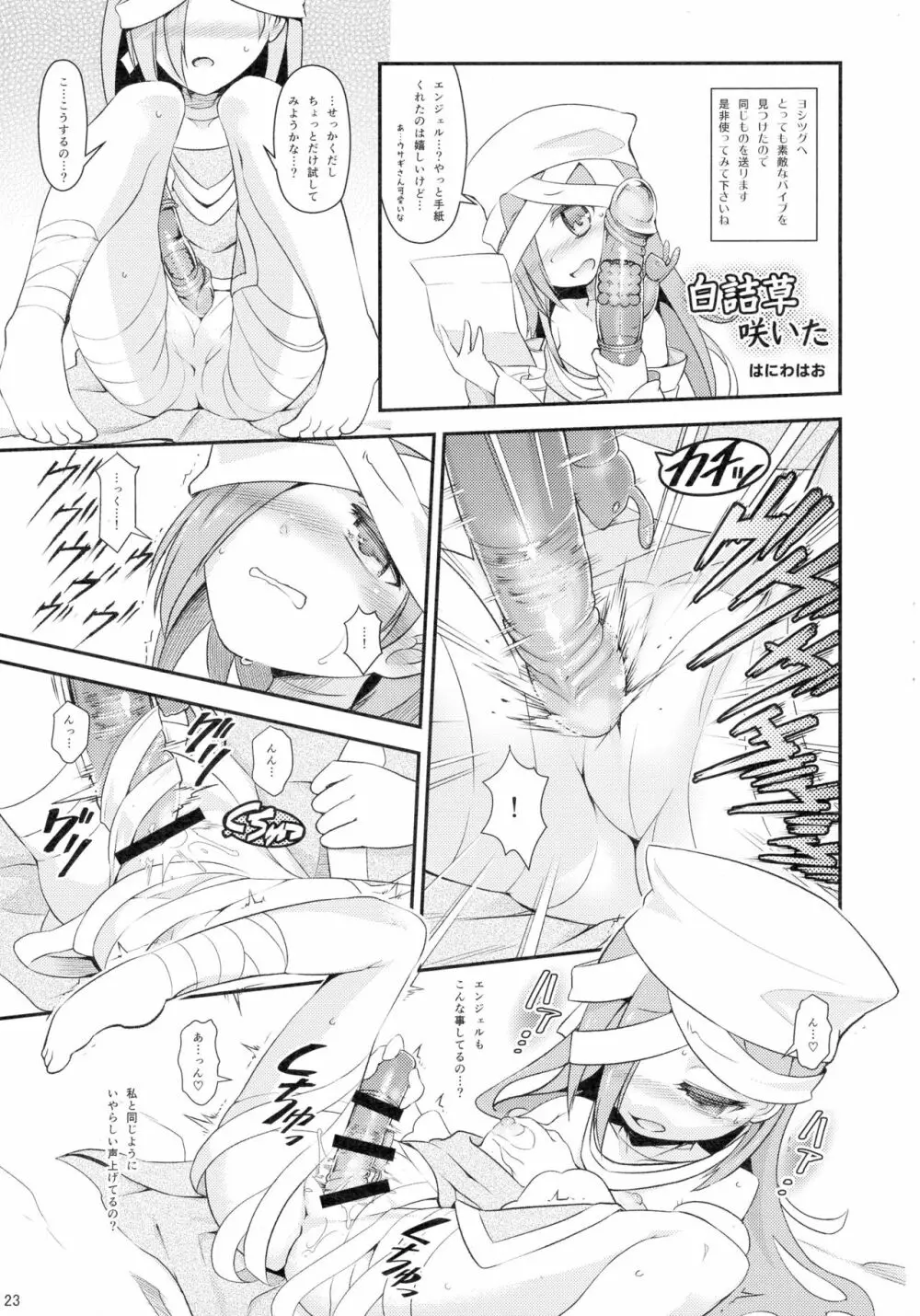 戦国コレクション合同本 コレクションズ - page22