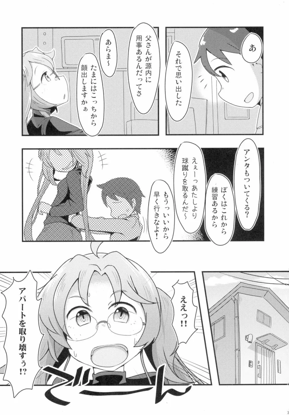 あしたまたがんばれる？前編 - page5