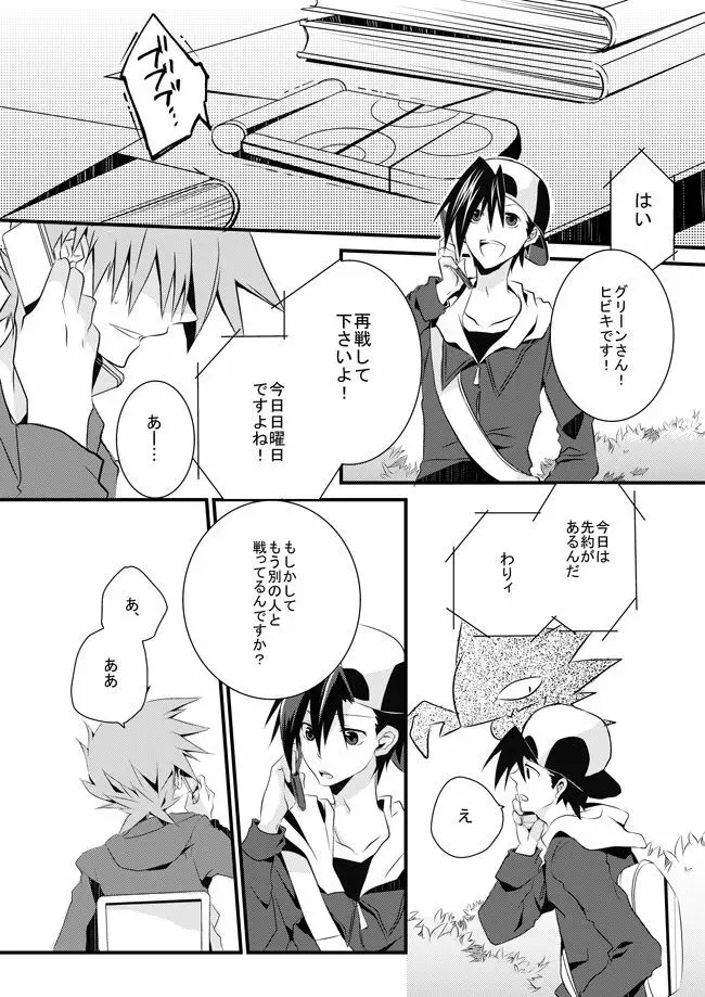 シュールなエロ漫画 - page2