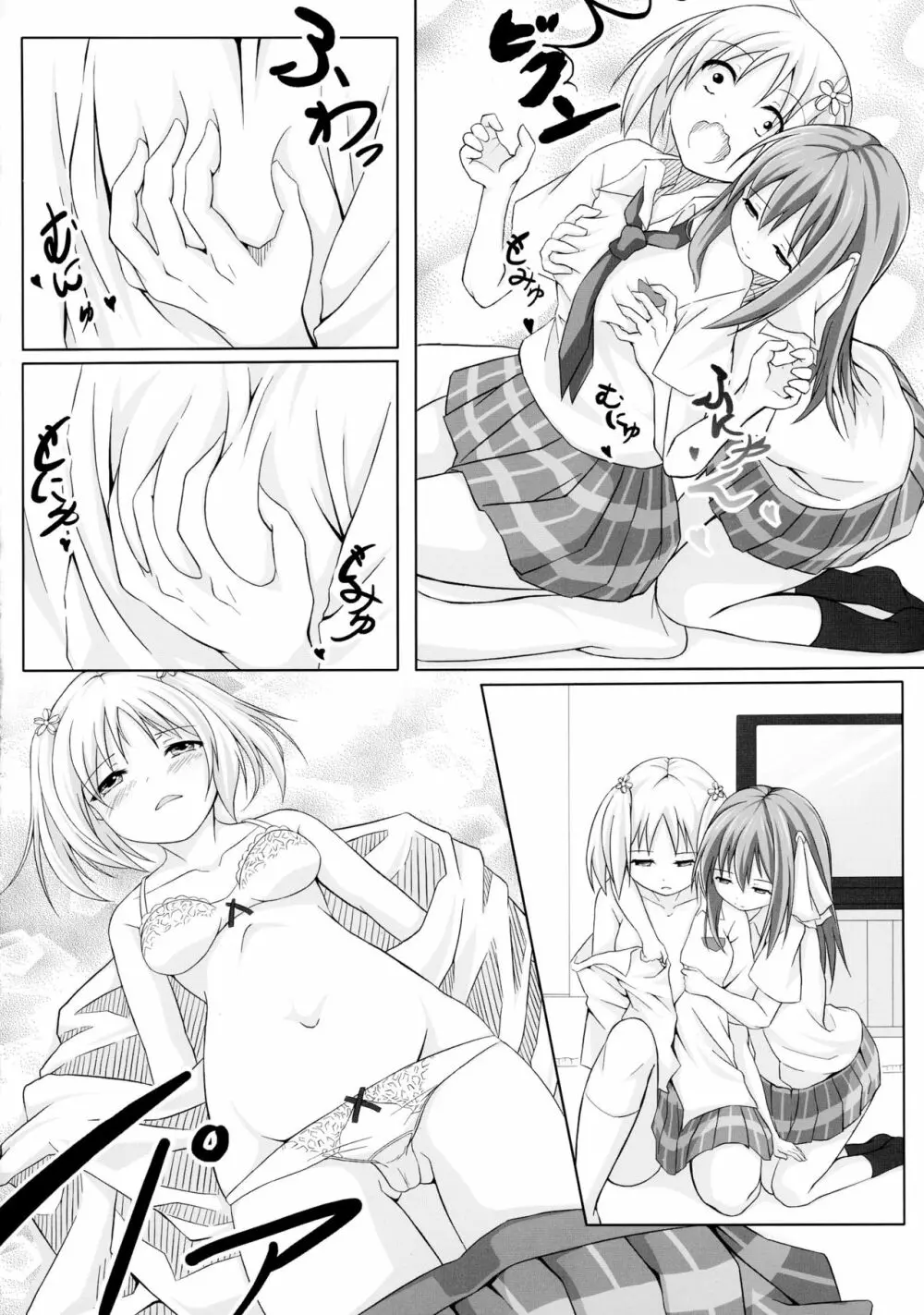 桜strip - page6