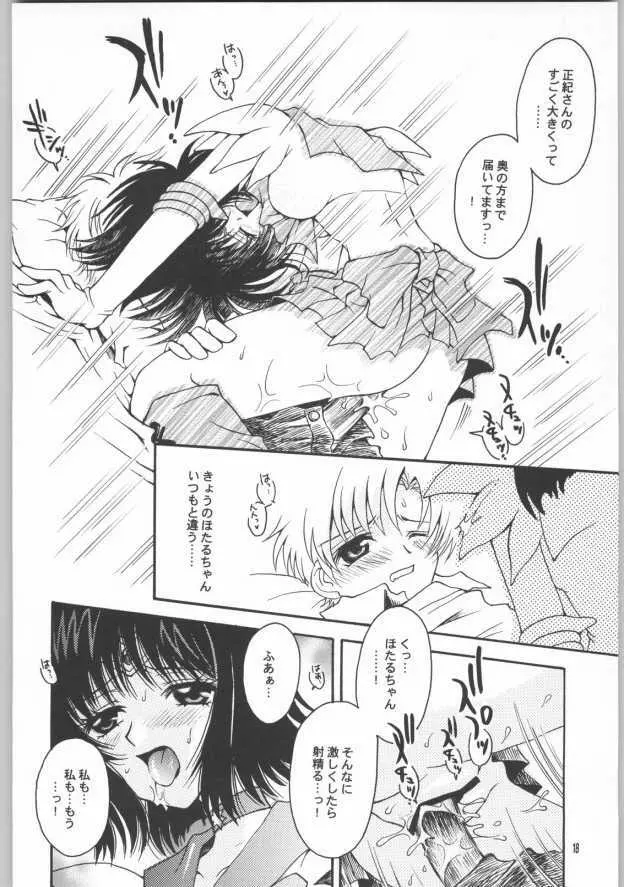 終わる世界 第2章 - page14