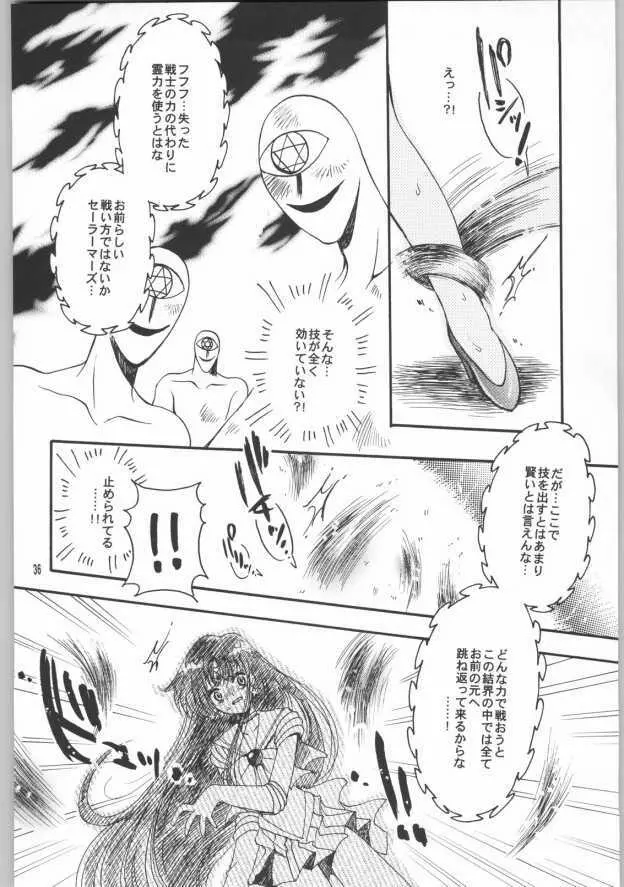 終わる世界 第2章 - page32