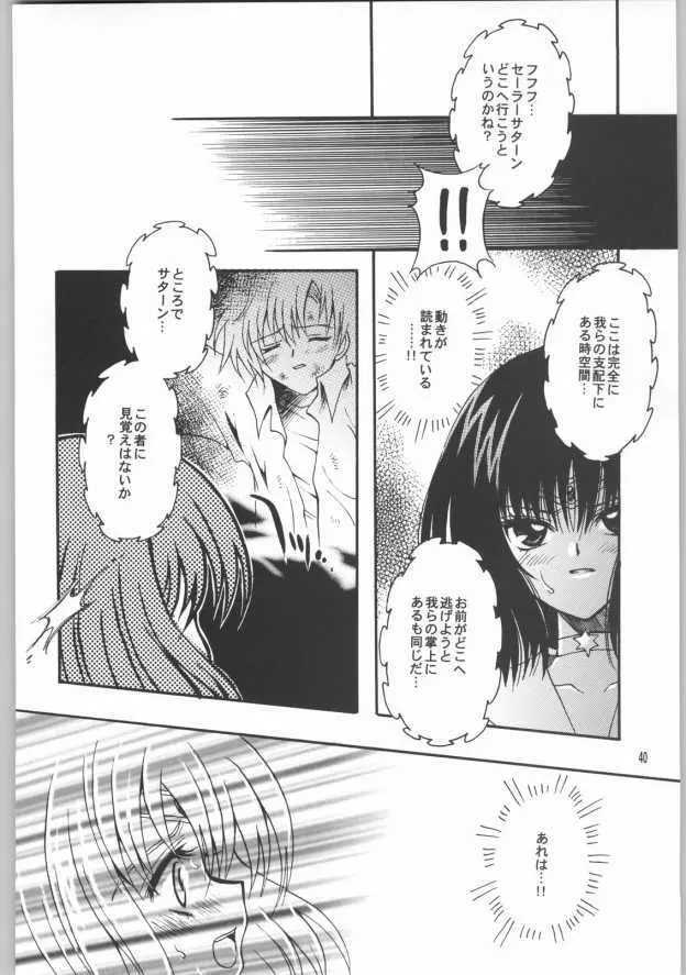 終わる世界 第2章 - page36