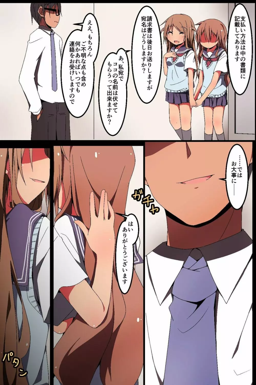 偽霊媒師～除霊と称して姉妹SEX調教日記 - page43