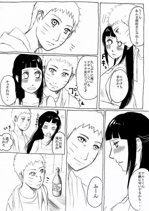 Naruhina - page3