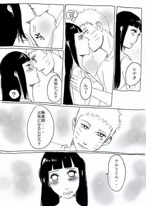 Naruhina - page4