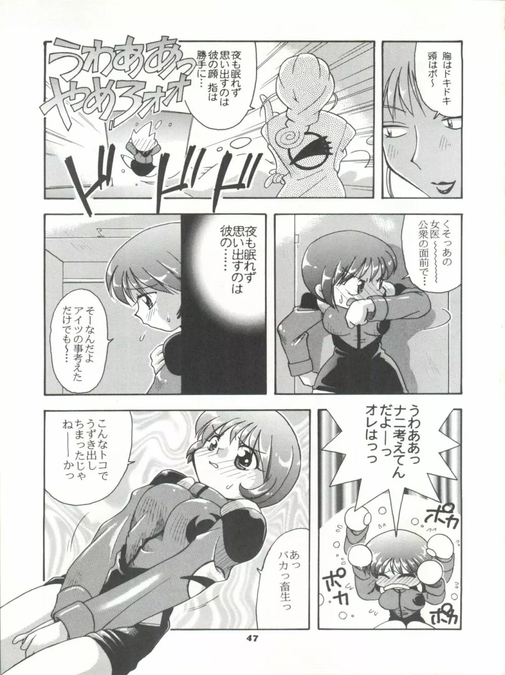 たべたきがする 26 - page46