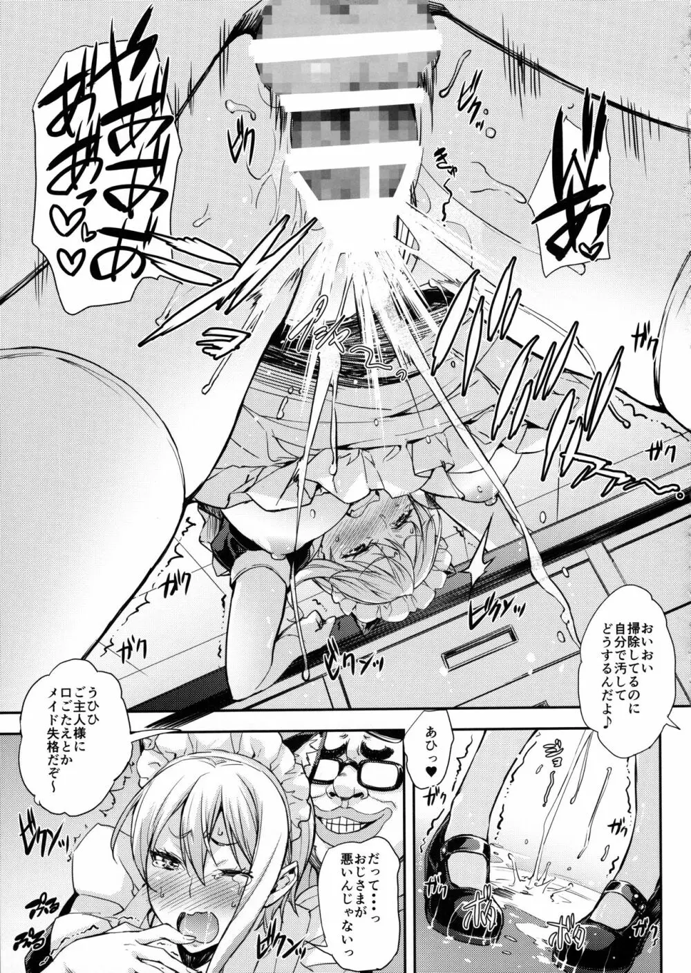 薙切ズおいしくめしあがれ - page24