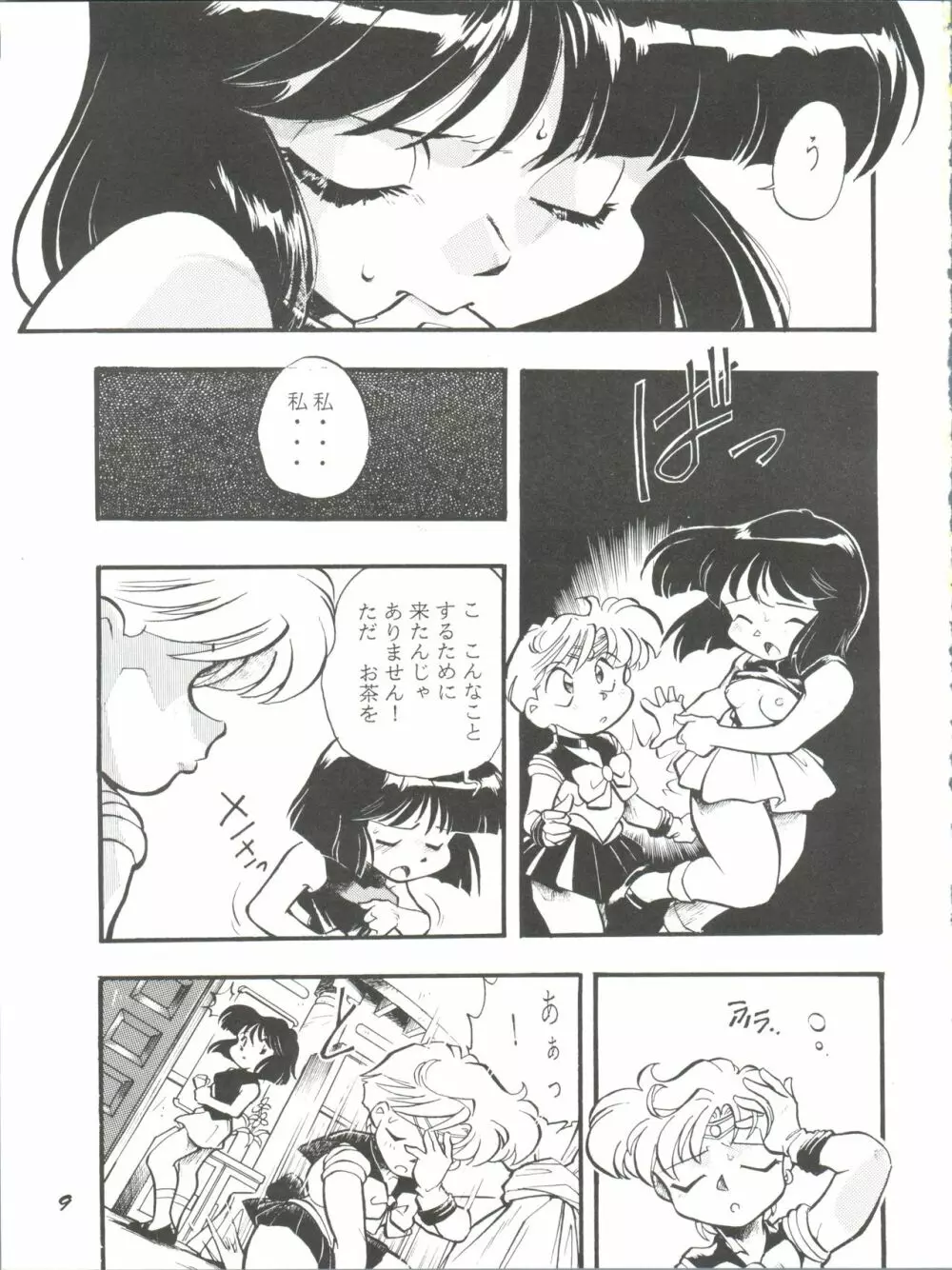 月影 - page8