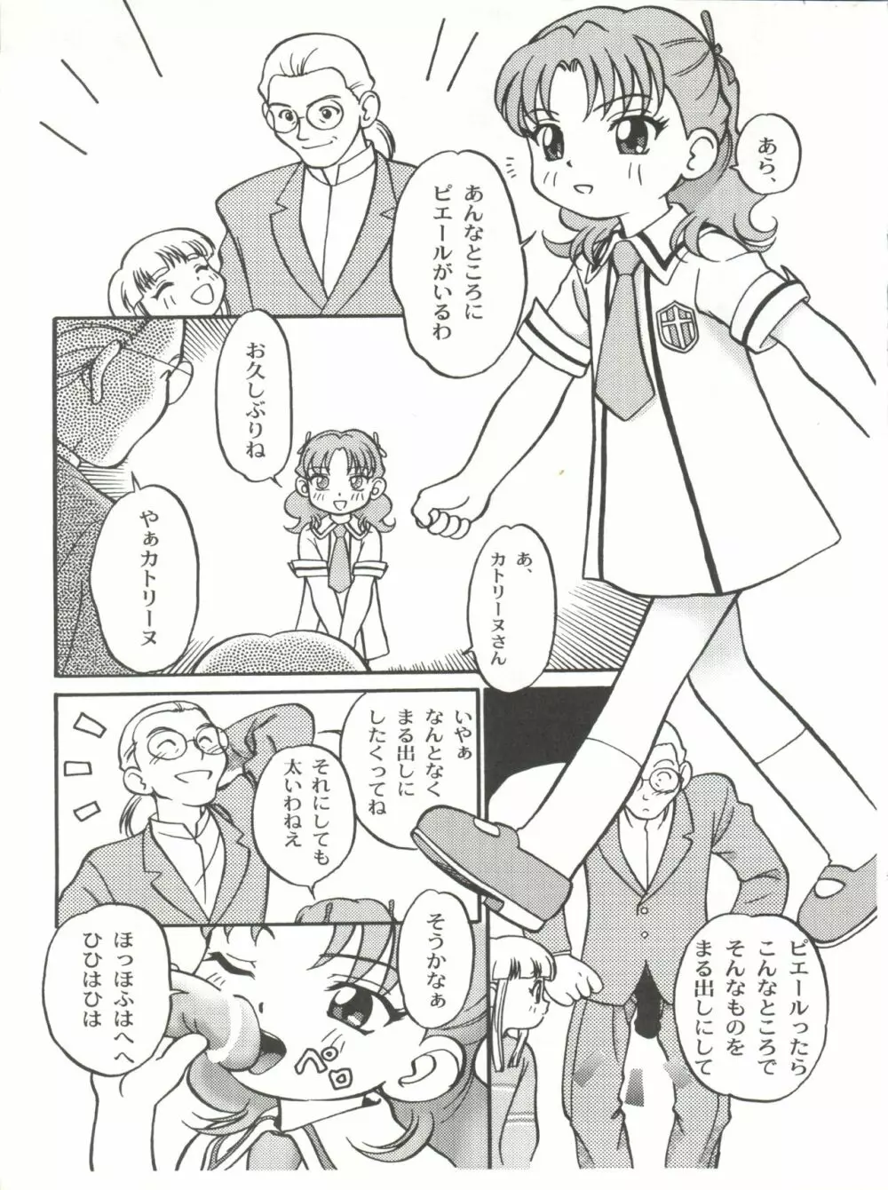 愛・DOLL・リカ - page20