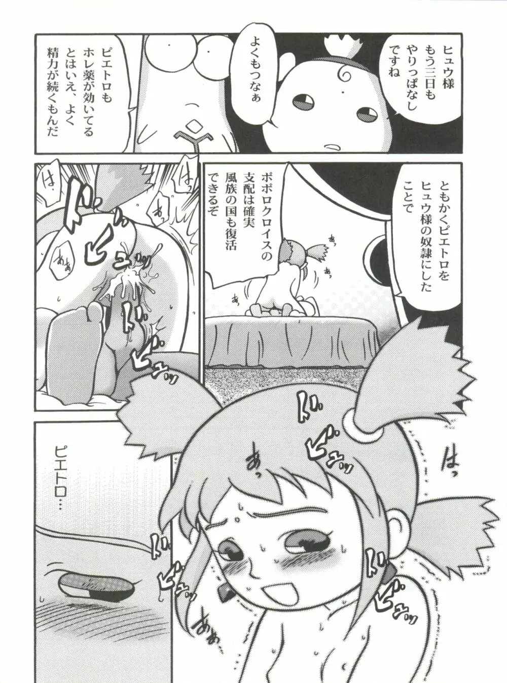 愛・DOLL・リカ - page24