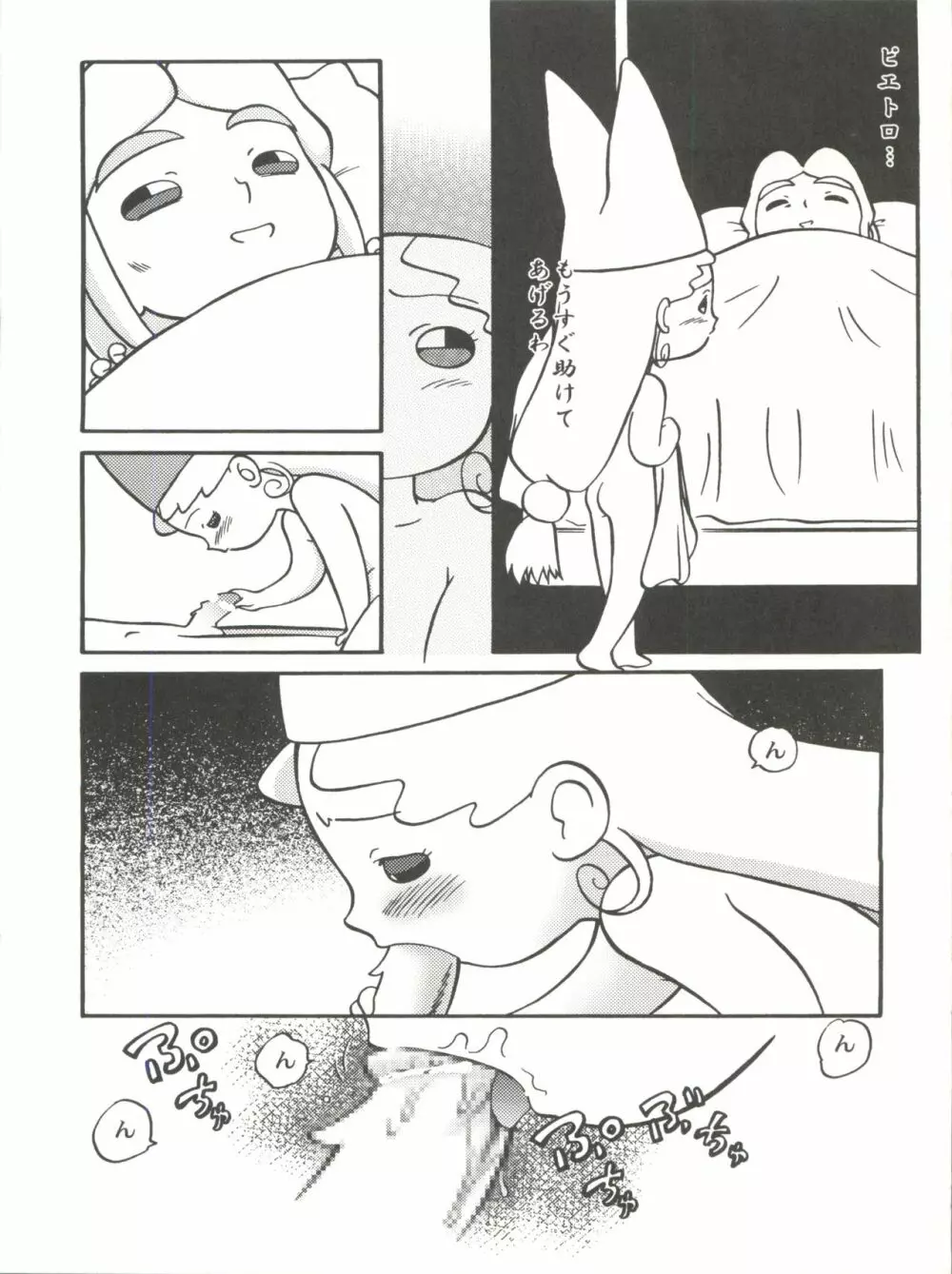 愛・DOLL・リカ - page27