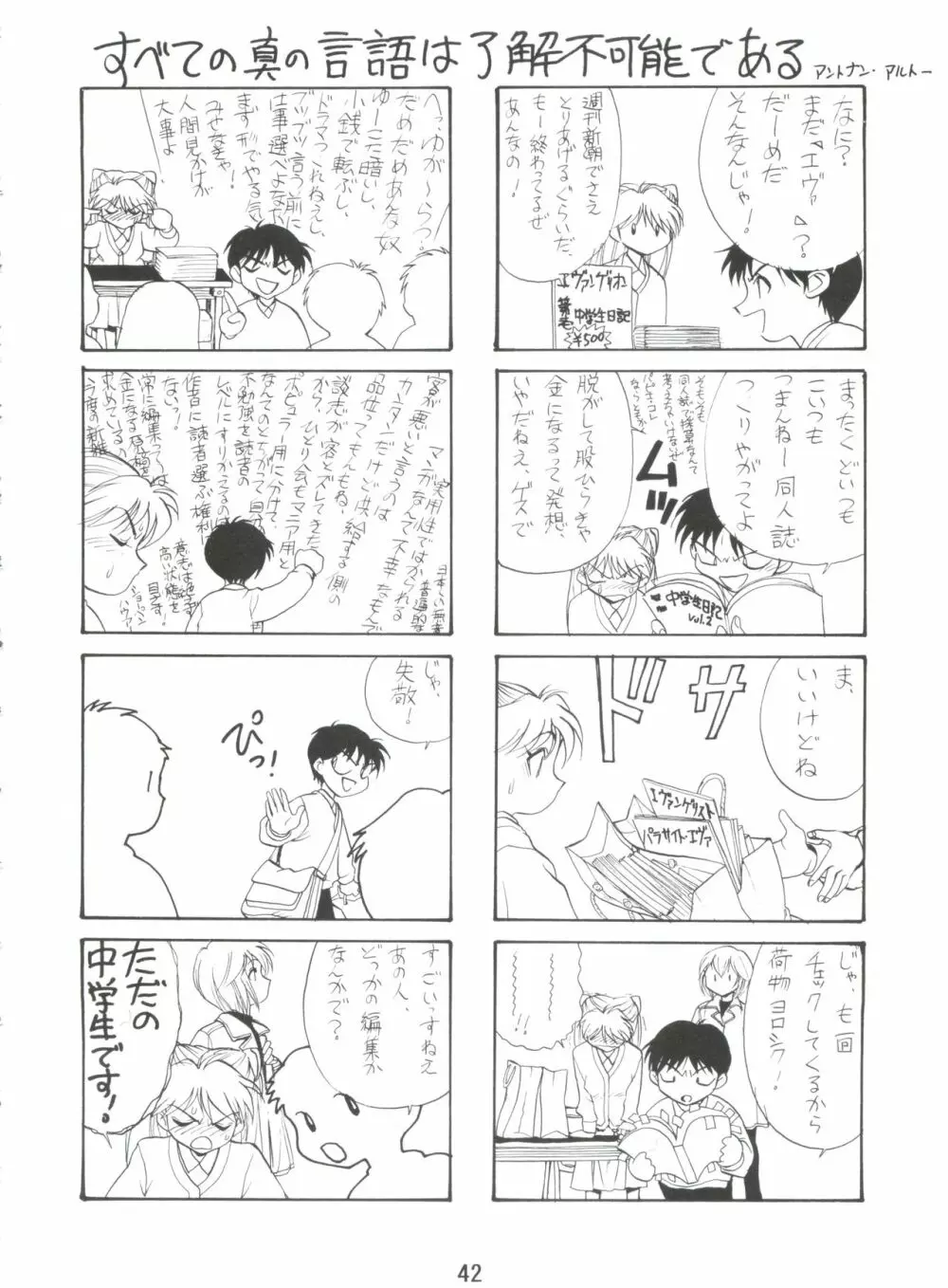 電撃犬王 4 - page43