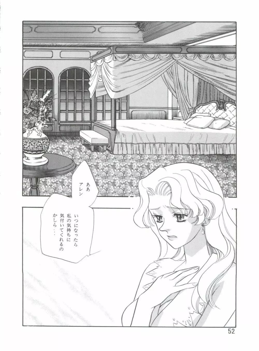 電撃犬王 4 - page53