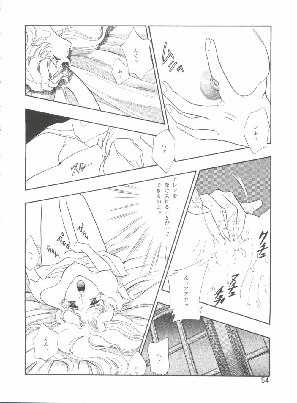 電撃犬王 4 - page55