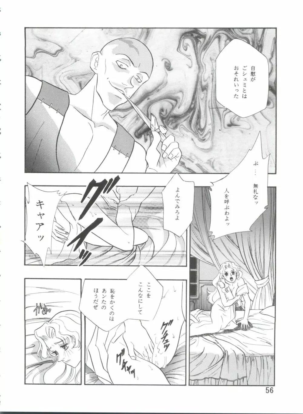 電撃犬王 4 - page57