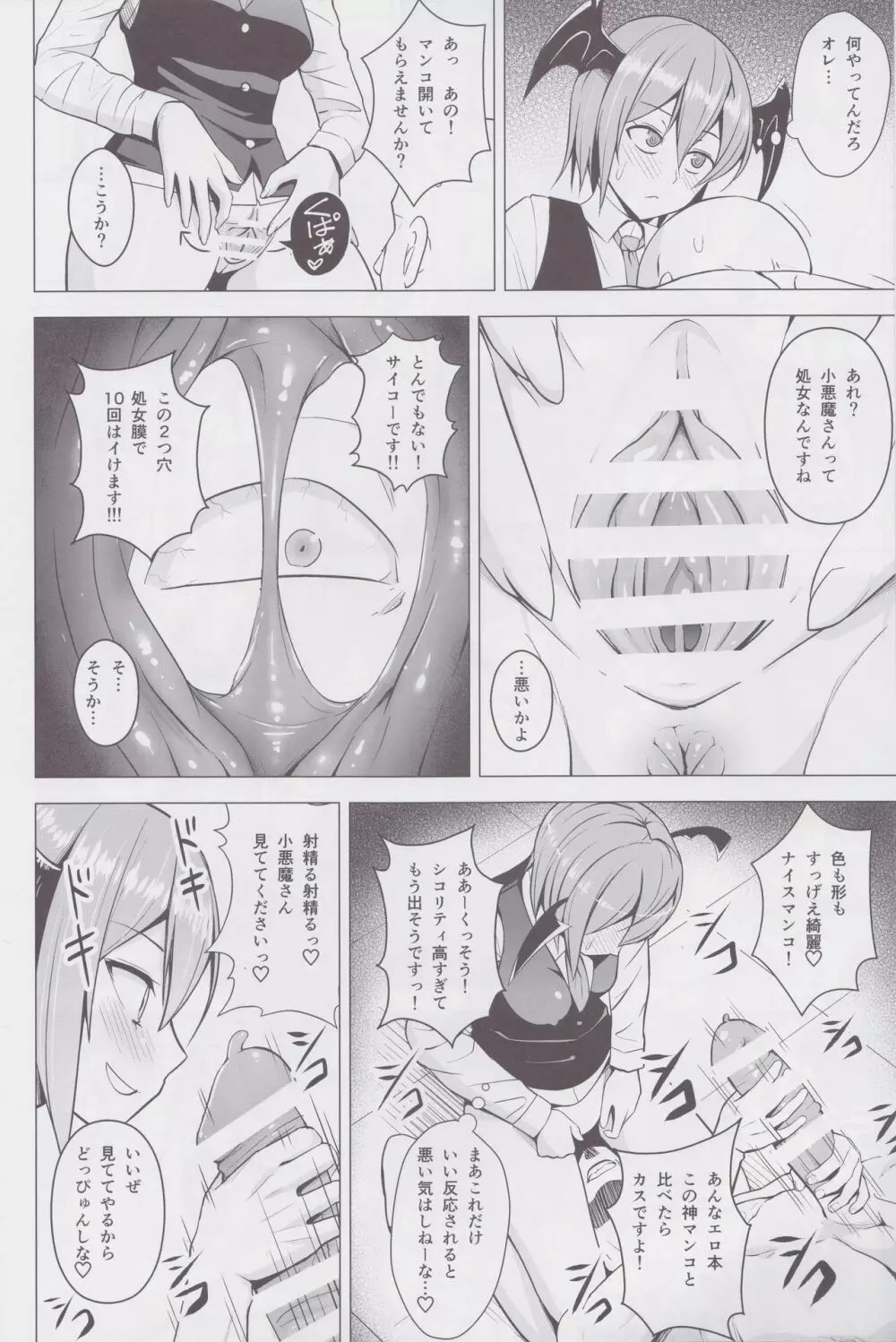 ご自由にお使いください。 - page5