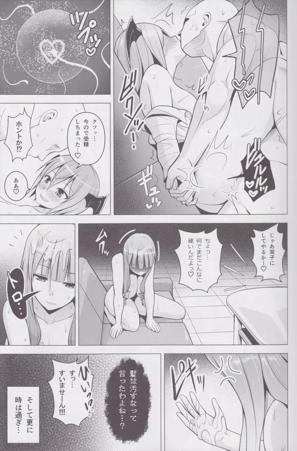 ご自由にお使いください。 - page22