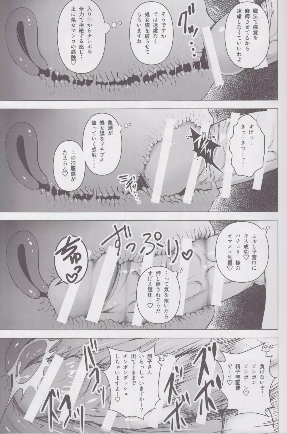 ご自由にお使いください。 - page8